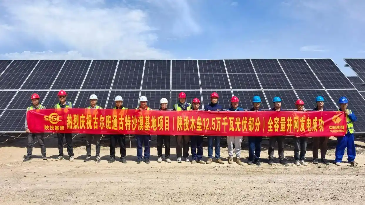 一步一臺(tái)階！陜投電力運(yùn)營(yíng)新能源業(yè)務(wù)蹚出新路子