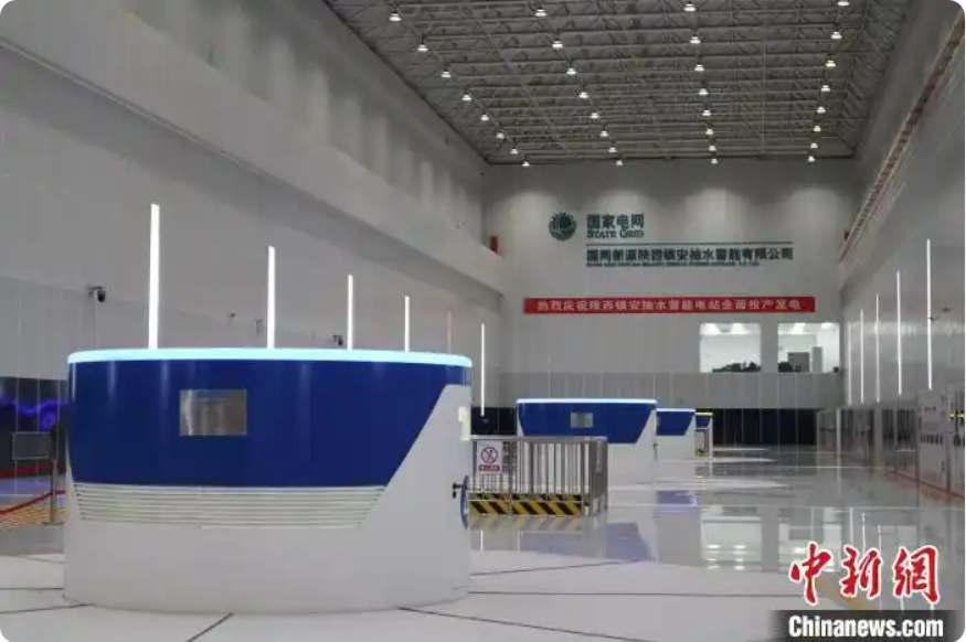 深藏秦嶺的“電力銀行”：“滿抽滿發(fā)”促新能源消納